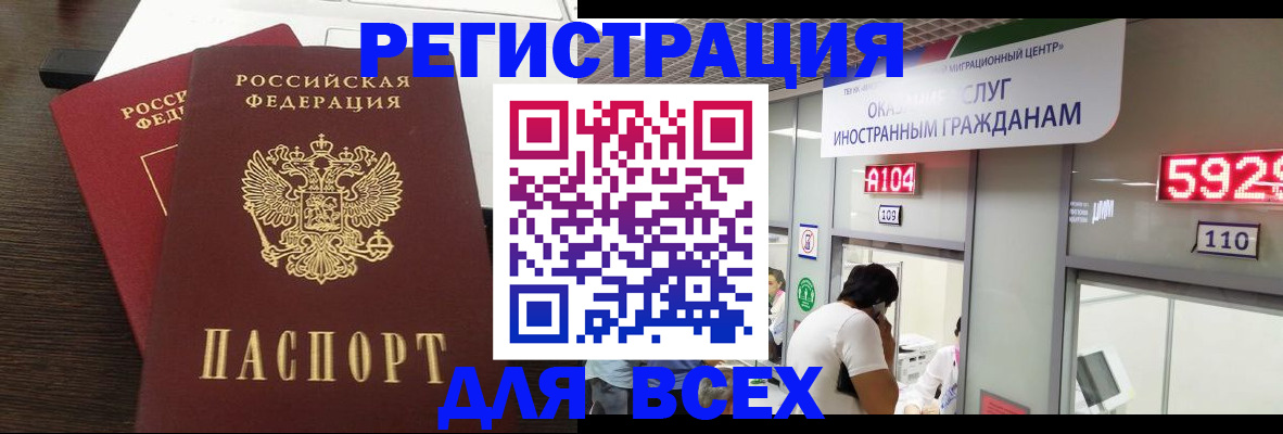прописка от собственника в Пензенской области
