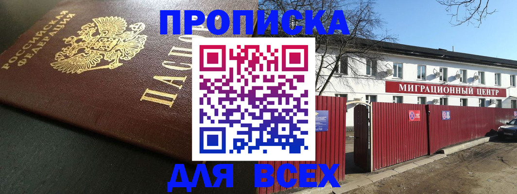 временная регистрация 2025 в Пензенской области