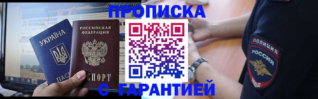 прописка для кредита в Пензенской области